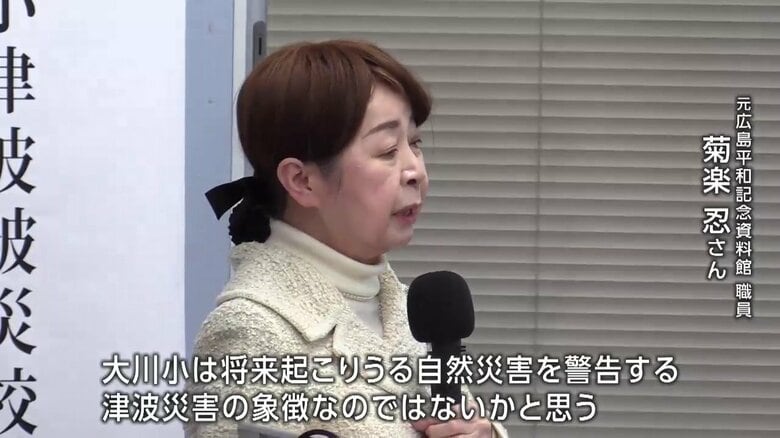 元広島平和記念資料館職員　菊楽忍さん