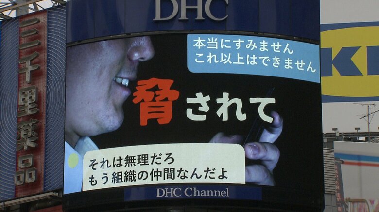 渋谷の大型スクリーンで流された注意を呼びかける動画