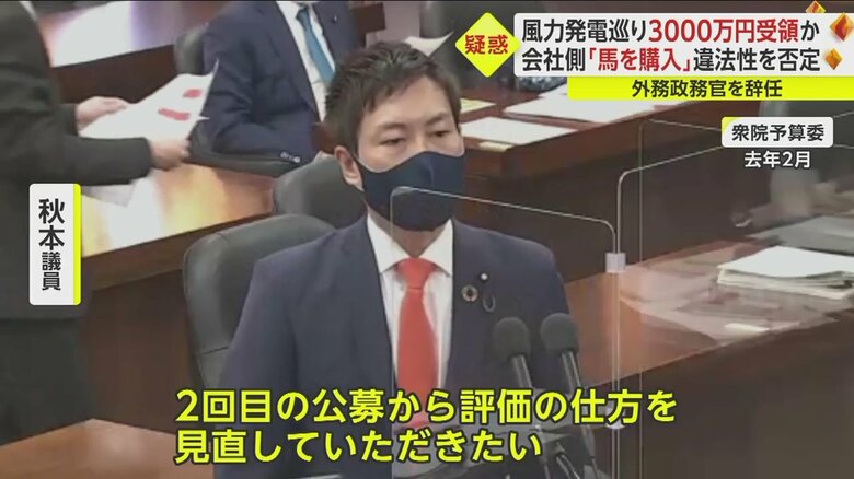 衆院予算委で公募の「評価の仕方を見直していただきたい」