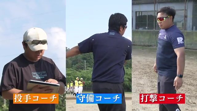 会津北嶺高校のコーチ陣