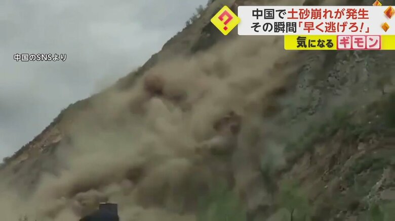 撮影された土砂崩れの様子②