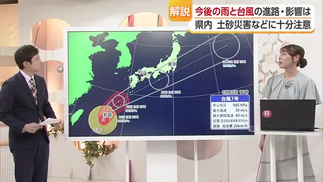 愛媛は２７日明け方～朝までに最接近か　台風７号最新情報　前線も影響し２６日朝にかけ大雨に注意【愛媛】