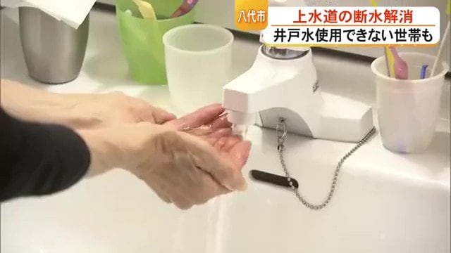 八代市の上水道断水が解消「顔が洗える」住民から安堵の声 井戸水はいまだ約4400戸で使えず【令和8年熊本地震】