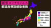 新型コロナウイルス 累計国内感染者数【最新情報】