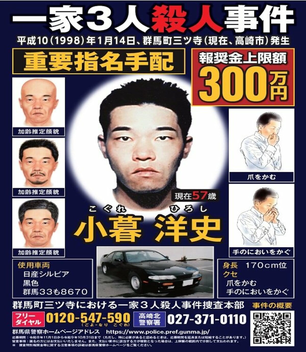 公の場での発言・インタビュー報道記録