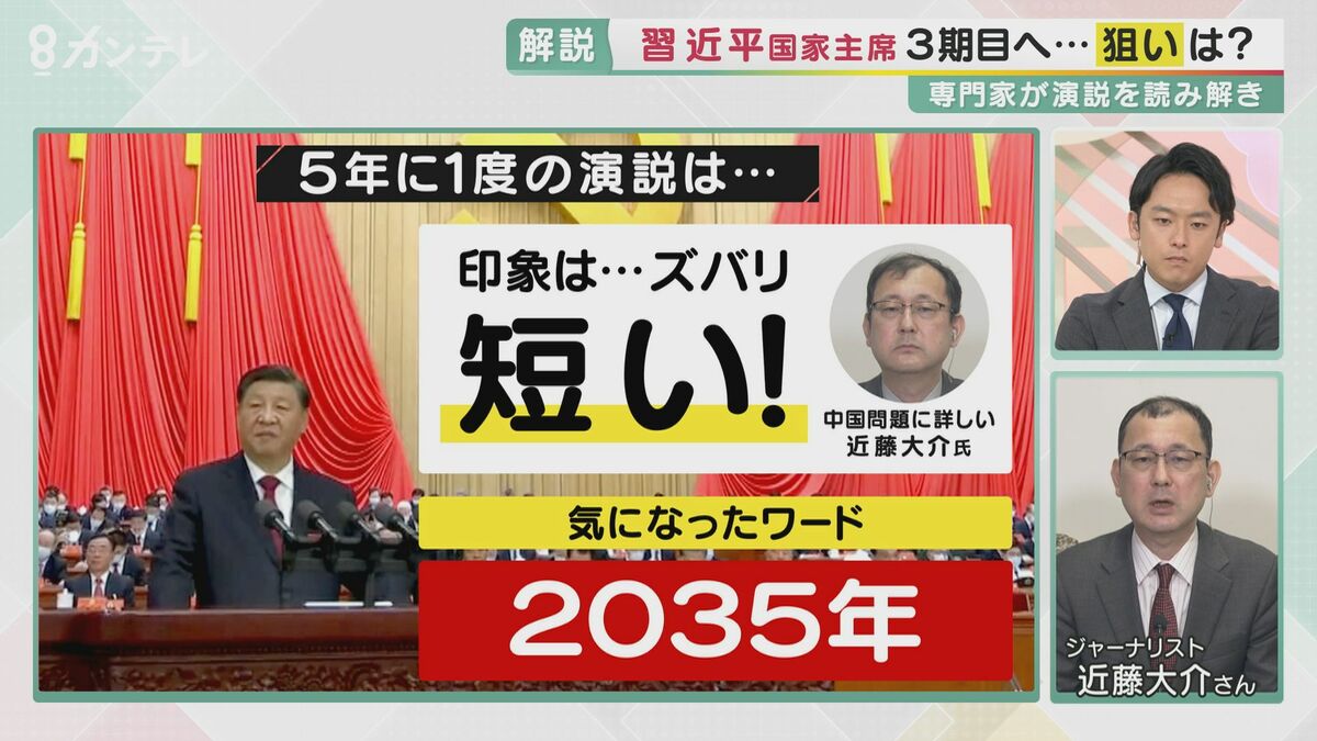 21世紀の毛沢東」を目指す？台湾問題で武力行使は 中国・習主席の演説