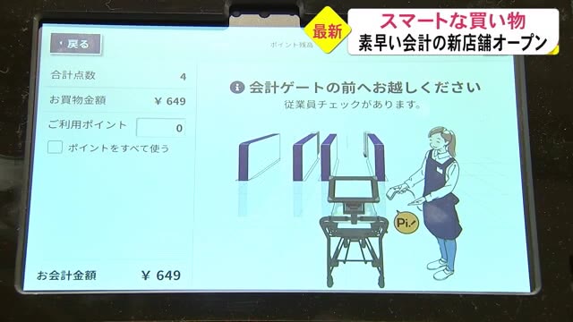 メガセンタートライアルがオープン スマートな買い物 熊本