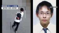 容疑者の男は服を複数回着替えながら逃走か　たつの市・母娘殺害事件　現場周辺に潜伏している可能性も