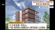 東北医科薬科大学が来年４月に看護学部を開設へ　宮城県の深刻な看護師不足の解消に向けた人材育成に期待