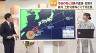 愛媛は２７日明け方～朝までに最接近か　台風７号最新情報　前線も影響し２７日にかけ大雨に注意【愛媛】