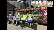 被災者の体と心に温かい食事を　新しい支援の形「キッチンカー」　福井県の団体が自治体と連携し体制を強化