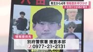 別府市の大学生死亡ひき逃げ事件から４年…大分県警などがＪＲ仙台駅前でチラシを配り情報提供呼びかけ