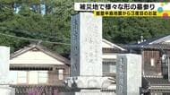 全壊した寺の合葬墓やみなし仮設のアパートで…能登半島地震から3度目のお盆 被災地では様々な形の墓参り