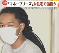 「マネープリーズ」マンション2階ベランダから侵入…“凶器”で就寝中の女性脅し現金強盗か“ドレッドヘア”男逮捕　東京