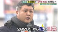 月額報酬は手取りで15万円ほど…　“地方議員”のなり手不足　ある町議会の若手議員の“現実”を取材【和歌山発】