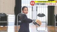 「大谷選手に追い付けるよう頑張りたい」熊本県内の小学校にも“大谷グローブ”が到着　キャッチボール楽しむ
