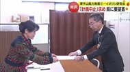 「非常にレベルの低い調査」　イヌワシ研究会が県へ風力発電計画中止の要望書提出　知事の見解など求める【山形発】