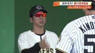 地元出身・藤川球児監督「安芸キャンプ」に合流　ファン「近くで見られてうれしい」【高知】