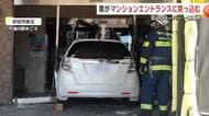 駐車場出た車、向かいのマンションエントランスに突っ込む　近くにスーパーあり一時騒然　秋田市