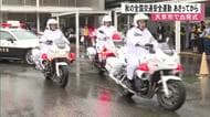 ９月２１日から秋の全国交通安全運動　天草市で出発式【熊本】