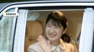 愛子さまがラオス訪問前に上皇ご夫妻のお住まいへ　初の外国公式訪問へ準備進む