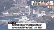 島根原子力発電所で作業員が転倒し骨折　約2か月前に発生も協力会社が中国電力に報告怠る（島根）