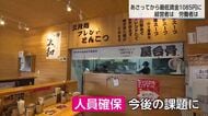 最低賃金引き上げで時給1085円に　パートの扶養内での働き方や企業の経営に影響