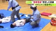 2階からの転落など…アジア大会の競技会場で“群衆雪崩”が起きた想定で対応訓練 トリアージの手順など確認