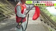クマの『緊急銃猟』に向けた実地訓練 発砲による危険が住民らに及ぶ恐れがないかなど手順を確認 三重県大紀町