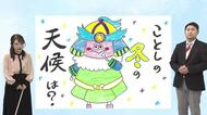 10月13日（火）宮崎の天気