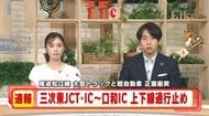 【速報】大型トラックと軽自動車が正面衝突　尾道松江線 三次東ＩＣ－口和ＩＣ通行止め　広島　