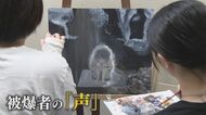 戦後80年   被爆者の「声」を絵画に…   言葉だけでは伝えきれない思いを大学生がキャンバスに表現   原爆投下当日の様子も 【福岡発】