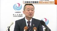 北陸地方整備局 新局長に植田雅俊氏が就任　能登半島地震の復興などに意欲「希望持てるような復旧・復興を」