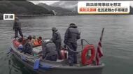「高浜原発1号機原子炉が冷却不能に…」福井県が地震想定し災害訓練　原発立地地区の住民らが自衛隊の支援艦乗り込み避難