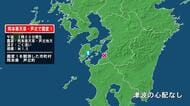 熊本県で最大震度1の地震　熊本県・芦北町