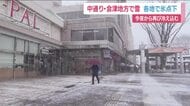 厳しい冷え込み　福島県内各地で氷点下を記録　中通りや会津で降雪　6日夜から路面凍結などに注意　　