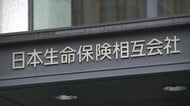 7つの金融機関から約600件の内部情報を無断で持ち出したか…日本生命社員が出向先で　午後に会見で説明へ