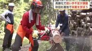 秋田杉の産地で中学生が林業学ぶ　デジタル技術の活用進む現場を体験　将来の選択肢に　秋田・上小阿仁村