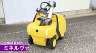 リニア設備検査へ“自動”ロボット公開　「ドクターイエロー」をイメージ