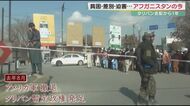 【アフガニスタンの今】タリバン支配から1年 残飯を水に浸し食す子供、少数民族への迫害「女性は自由を失った」…日本の避難民は