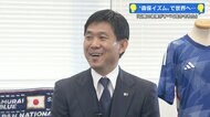 【前編】森保一監督　凱旋単独インタビュー　ピッチをみつめた「教え子」“その光景”と特別な思い【広島発】 