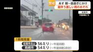 ５日朝から昼過ぎにかけ大雨のおそれ 土砂災害に注意・警戒【佐賀県】