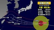 台風13号最新情報　週末にかけ奄美地方へ接近か　暴風・高潮に厳重警戒を