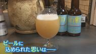 レモンを使ったオリジナルビール誕生　島唯一の飲食店営む夫婦の地域にかける思い【愛媛発】