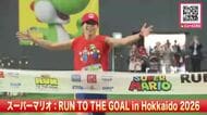 札幌で日本初の「スーパーマリオ」参加型ランニングイベント開催！約1万人が来場_マリオの世界観を楽しみながらドームを疾走〈北海道〉