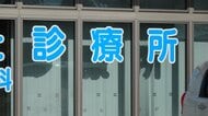 「診察キャンセル料めぐり誤解招いた」厚労省が通知を出し直し　キャンセル料は“予約料”取る約900の医療機関のみ