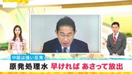 【事実上の日本の水産物の締め出し】原発処理水放出に対抗措置の中国　日本からの水産物の輸入額は約34%も減少