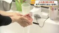 八代市の上水道断水が解消「顔が洗える」住民から安堵の声　井戸水はいまだ約4400戸で使えず【令和8年熊本地震】