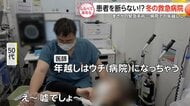 患者を断らない！？冬の新宿救急病院【しらべてみたら】