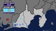 【地震】静岡県内で震度2 愛知県西部を震源とする最大震度2の地震が発生 津波の心配なし